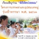 ขอเรียนเชิญร่วมพิธีตัดปอยผมธรรมทายาท รุ่นเข้าพรรษา 2561 ขอเรียนเชิญร่วมพิธีตัดปอยผมธรรมทายาท รุ่นเข้าพรรษา 2561