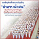 ขอเชิญร่วมถวายผ้าอาบน้ำฝน ในวันอาสาฬหบูชา ขอเชิญร่วมถวายผ้าอาบน้ำฝน ในวันอาสาฬหบูชา