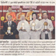 พิธีมอบรางวัลผู้นำพุทธโลก ครั้งที่ 1 พิธีมอบรางวัลผู้นำพุทธโลก ครั้งที่ 1