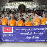 วัดพระธรรมกาย มูลนิธิธรรมกาย มอบของขวัญวันเด็กแก่หน่วยงานต่างๆ กว่า 100 แห่ง วัดพระธรรมกาย มูลนิธิธรรมกาย มอบของขวัญวันเด็กแก่หน่วยงานต่างๆ กว่า 100 แห่ง