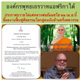 องค์กรพุทธแอฟริกาใต้ถวายโล่แด่พระเทพญาณมหามุนี (หลวงพ่อธัมมชโย) องค์กรพุทธแอฟริกาใต้ถวายโล่แด่พระเทพญาณมหามุนี (หลวงพ่อธัมมชโย)