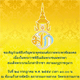 วัดพระธรรมกายจัดพิธีเจริญพระพุทธมนต์ถวายสมเด็จพระบรมโอรสาธิราชฯ สยามมกุฎราชกุมาร วัดพระธรรมกายจัดพิธีเจริญพระพุทธมนต์ถวายสมเด็จพระบรมโอรสาธิราชฯ สยามมกุฎราชกุมาร