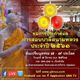 แม่กองบาลีสนามหลวง 4.0 ประกาศผลสอบออนไลน์ แม่กองบาลีสนามหลวง 4.0 ประกาศผลสอบออนไลน์