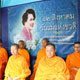 รร.พรประสาทวิทยา จัดตักบาตรวันแม่ รร.พรประสาทวิทยา จัดตักบาตรวันแม่