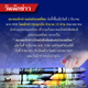วันนักข่าว ตรงกับวันที่ 5 มีนาคม ของทุกปี วันนักข่าว ตรงกับวันที่ 5 มีนาคม ของทุกปี