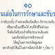 อย่าเลินเล่อในการรักษาและขับรถยนต์ อย่าเลินเล่อในการรักษาและขับรถยนต์