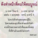 ส่องธรรม ล้ำภาษิต : พึงทำหน้าที่ตนให้สมบูรณ์ ส่องธรรม ล้ำภาษิต : พึงทำหน้าที่ตนให้สมบูรณ์