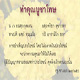 ส่องธรรม ล้ำภาษิต : ทำคุณบูชาโทษ ส่องธรรม ล้ำภาษิต : ทำคุณบูชาโทษ