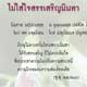 ส่องธรรม ล้ำภาษิต : ไม่ใส่ใจสรรเสริญนินทา ส่องธรรม ล้ำภาษิต : ไม่ใส่ใจสรรเสริญนินทา