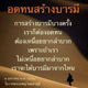 ไม่ต้องทน ขอเพียงคำว่า “เข้าใจ” ไม่ต้องทน ขอเพียงคำว่า “เข้าใจ”