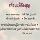 เพื่อนแท้คือบุญ เพื่อนแท้คือบุญ