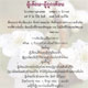 ส่องธรรม ล้ำภาษิต : ผู้เตือน - ผู้ถูกเตือน ส่องธรรม ล้ำภาษิต : ผู้เตือน - ผู้ถูกเตือน