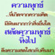 เมื่อเจอวิกฤตต้องทำอย่างไร ? เมื่อเจอวิกฤตต้องทำอย่างไร ?