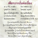 ส่องธรรม ล้ำภาษิต : เพียรบากบั่นต่อเนื่อง ส่องธรรม ล้ำภาษิต : เพียรบากบั่นต่อเนื่อง