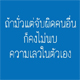 วิธีมองโลกอย่างเข้าใจ วิธีมองโลกอย่างเข้าใจ