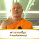 ถ้อยคำอันทรงคุณค่าจากพระมหาเถระทั้ง7รูป