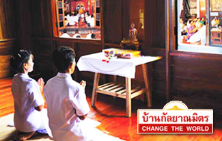 บ้านกัลยาณมิตร บ้านกัลยาณมิตร