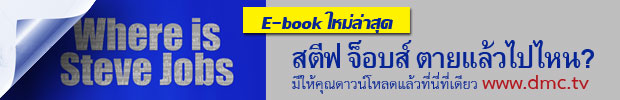 ดาวน์โหลด Where is Steve Jobs? E-book