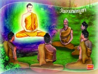 cardวันอาสาฬหบูชา
