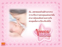 พระคุณแม่,แม่