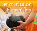 ดาวน์โหลดสื่อสร้างพระ โอกาสสุดท้าย