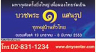 BillBoardบวช10x18m