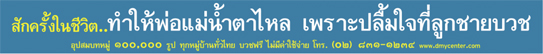 bannerบวช1x10m