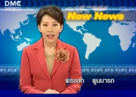 ถ่ายทอดสดพิธีทอดผ้าป่า 286 วัด 4 จังหวัดภาคใต้ ถ่ายทอดสดพิธีทอดผ้าป่า 286 วัด 4 จังหวัดภาคใต้