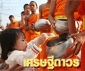 ดาวน์โหลดสื่อสร้างพระ โอกาสสุดท้าย ดาวน์โหลดสื่อสร้างพระ โอกาสสุดท้าย