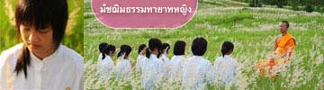 มัชฌิมหญิง