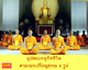 บวช อุทิศชีวิต