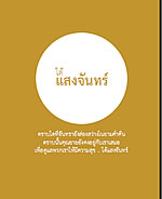 ดาวน์โหลดหนังสือคุณยาย 100 ปี