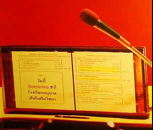 ครบรอบ 9 ปี โรงเรียนอนุบาลฝันในฝันวิทยา ครบรอบ 9 ปี โรงเรียนอนุบาลฝันในฝันวิทยา