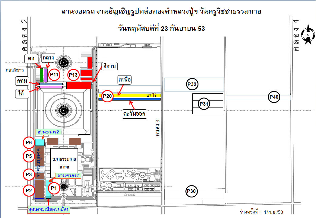 แผนที่ลานจอดรถ