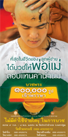 Bannerชวนบวช