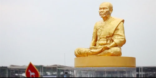 อัญเชิญรูปหล่อทองคำเชื่อมสายบุญกับหลวงปู่ พระผู้ปราบมาร อัญเชิญรูปหล่อทองคำเชื่อมสายบุญกับหลวงปู่ พระผู้ปราบมาร