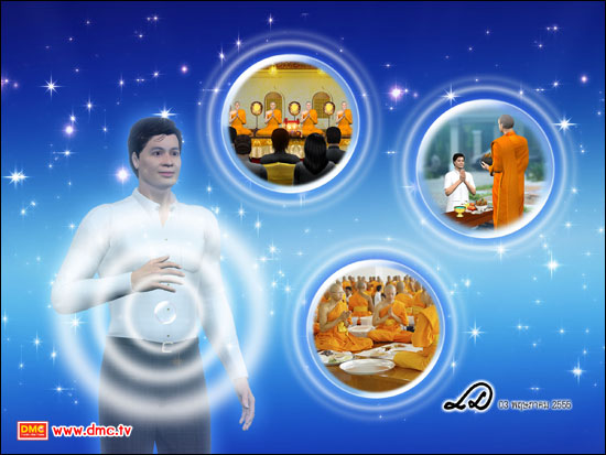 น้าพร สามารถปล่อยวางและคลายจากความเป็นห่วงกังวลลงไปได้แล้ว   จึงส่งผลทำให้บุญทุกๆ ได้ช่องเข้าไปหล่อเลี้ยงใจของท่าน    