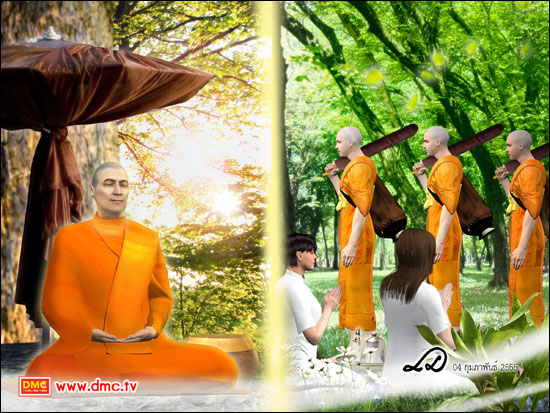  ข้าพระองค์ ถือธุดงควัตร  เพื่อความอยู่เป็นสุขในปัจจุบัน