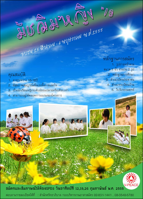 การฝึกฝน จึงเป็นการฝืนในสิ่งที่เราคุ้นเคยเพื่อพัฒนาตนเองให้ชำนาญต่อการกระทำความดี การฝึกฝน จึงเป็นการฝืนในสิ่งที่เราคุ้นเคยเพื่อพัฒนาตนเองให้ชำนาญต่อการกระทำความดี