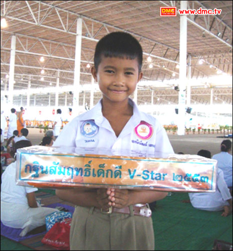 น้องโฟล์ค ด.ช.เอกพิพัฒน์ เอกสุภาพันธุ์