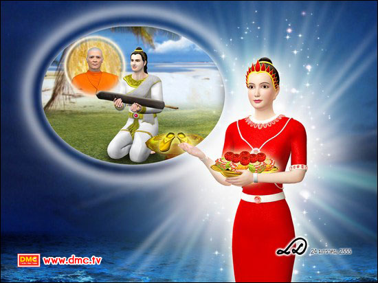 ผลแห่งบุญที่ท่านได้เคยถวายรองเท้าแด่พระปัจเจกพุทธเจ้าผู้เดินอยู่บนทรายร้อนระอุไว้นั่นเอง ผลแห่งบุญที่ท่านได้เคยถวายรองเท้าแด่พระปัจเจกพุทธเจ้าผู้เดินอยู่บนทรายร้อนระอุไว้นั่นเอง