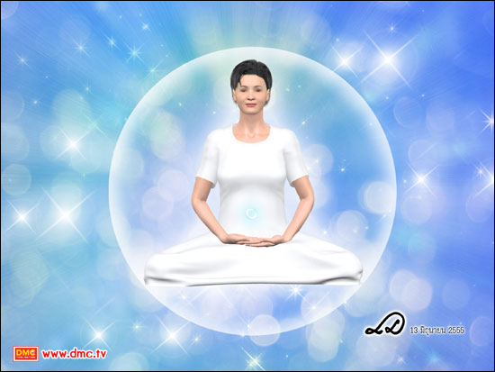 แล้วในที่สุดกายละเอียดคุณแม่ของลูกก็ได้พบกับดวงใสๆ และแสงสว่างภายในที่มาพร้อมกับความสุขอยู่ที่ศูนย์กลางกายของท่าน แล้วในที่สุดกายละเอียดคุณแม่ของลูกก็ได้พบกับดวงใสๆ และแสงสว่างภายในที่มาพร้อมกับความสุขอยู่ที่ศูนย์กลางกายของท่าน