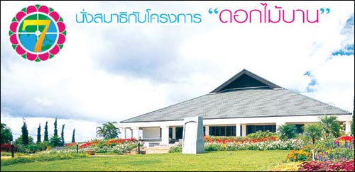 สถานที่ปฏิบัติธรรมใกล้กรุงเทพ