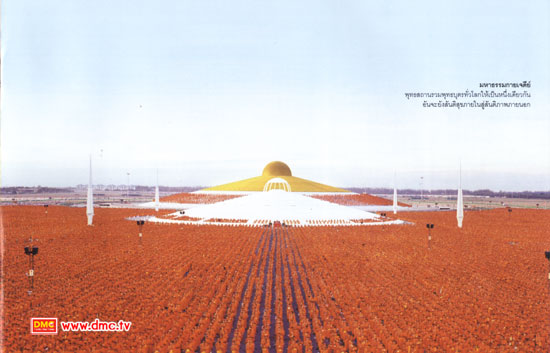 องค์พระธรรมกายประจำตัว องค์พระธรรมกายประจำตัว