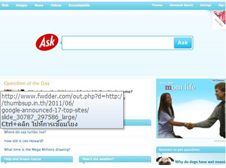 Ask.com  เว็บไซต์สำหรับการถาม-ตอบ