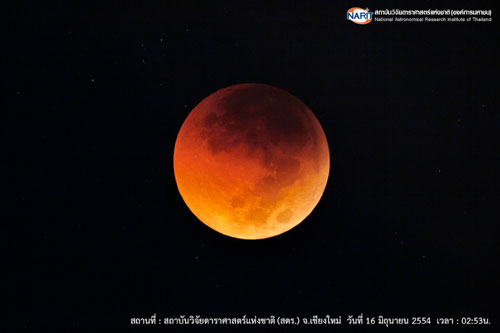 จันทรุปราคา