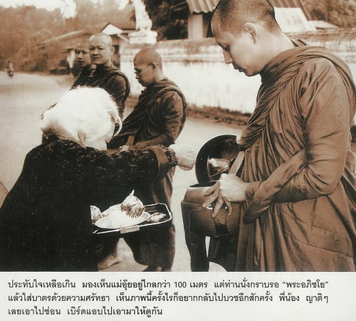 เบิร์ด ธงชัย แมคอินไตร์ เบิร์ด ธงชัย แมคอินไตร์