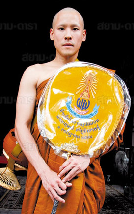 ดีเจ กฤษณ์ ศรีภูมิเศรษฐ์ บวช ดีเจ กฤษณ์ ศรีภูมิเศรษฐ์ บวช