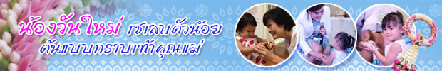 น้องวันใหม่
