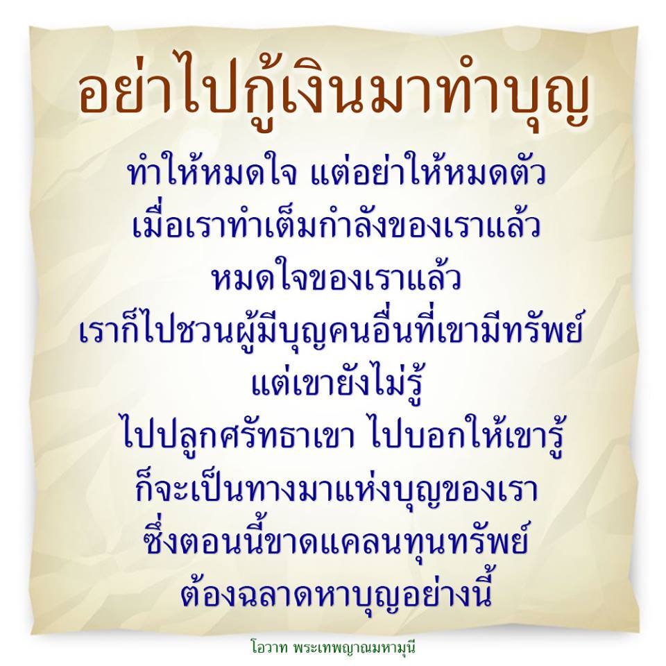 รูปภาพธรรมะสอนใจ